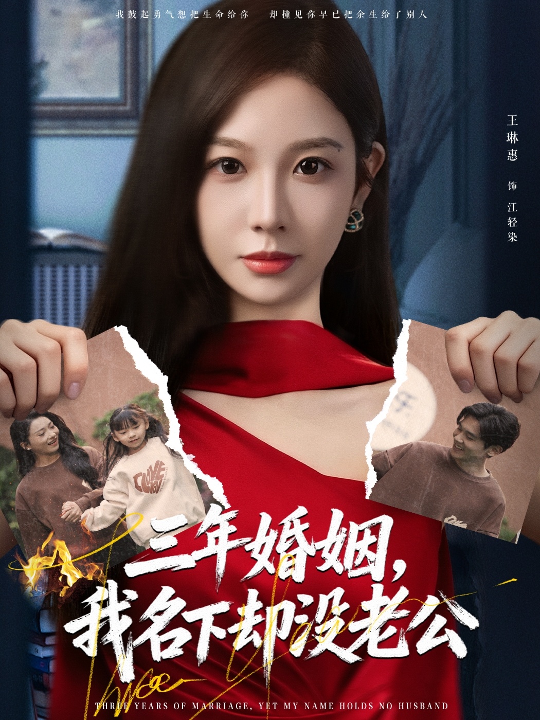三年婚姻，我名下却没老公(全集)