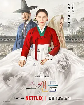 挑情丑闻(全集)