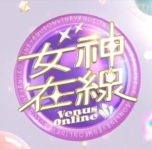 女神在线 20230830