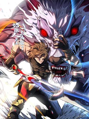 地球人实在太凶猛了(全集)