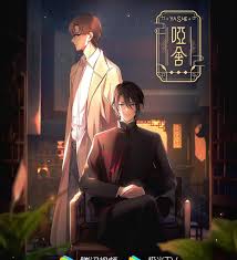 哑舍(全集)