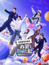 我是隐藏款(全集)