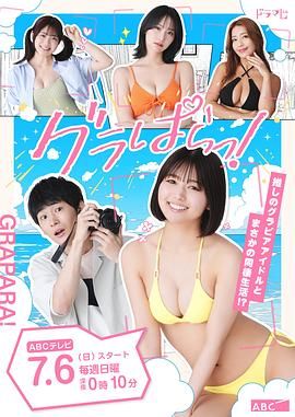 写真乐园！(全集)